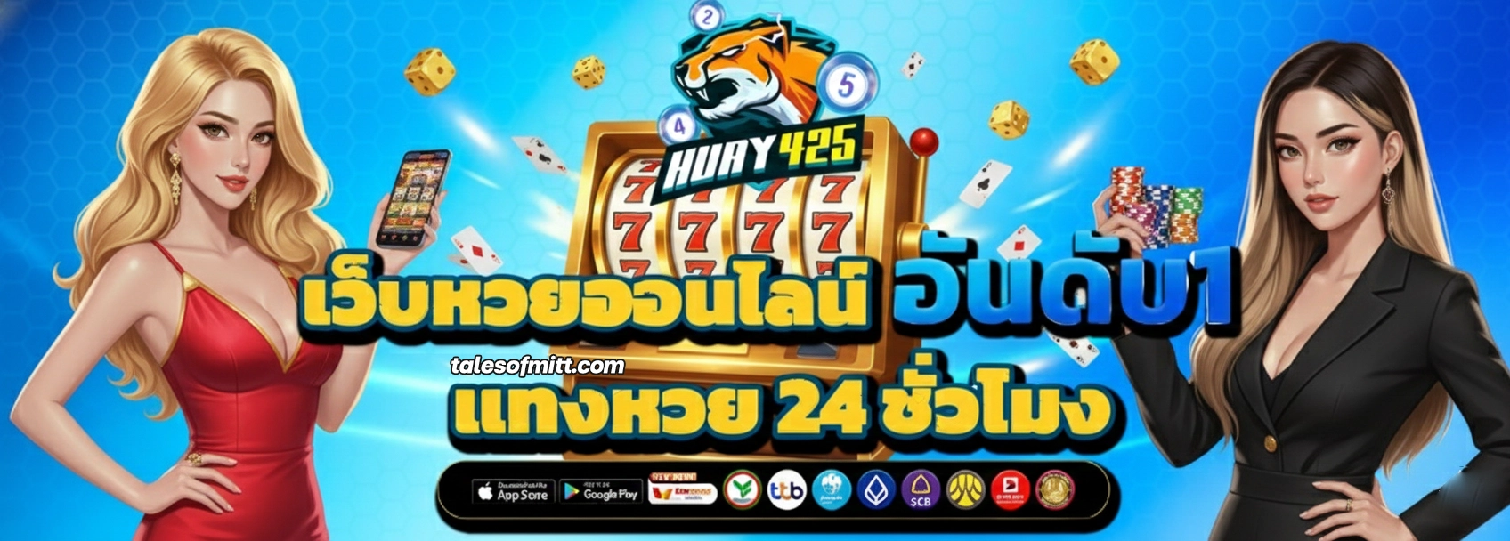HUAY425