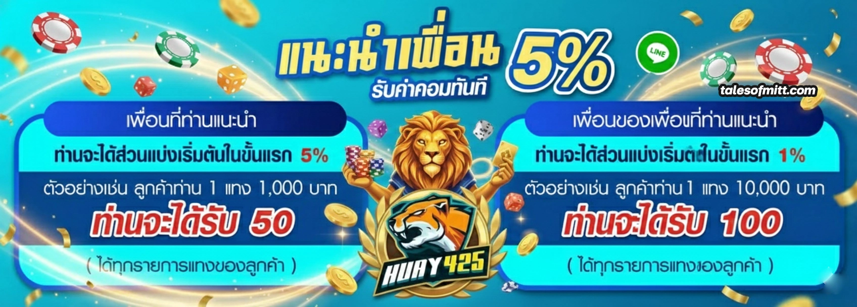 เว็บHUAY425